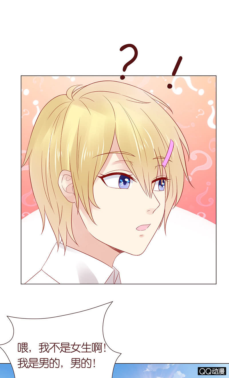 性别的误会(1/2)-第33话