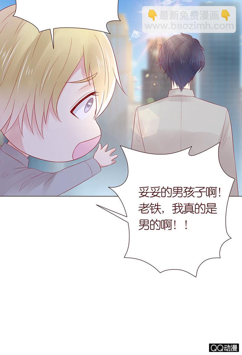 性别的误会(1/2)-第33话