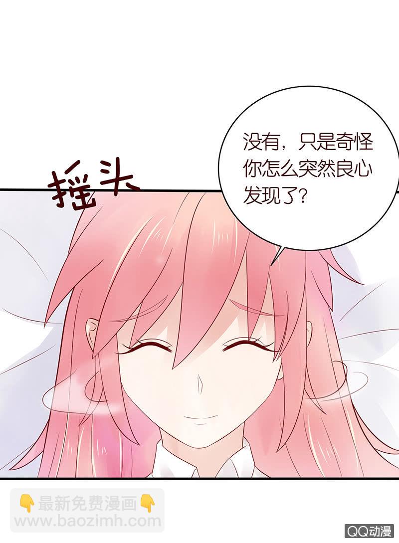 睡前的故事(1/2)-第39话