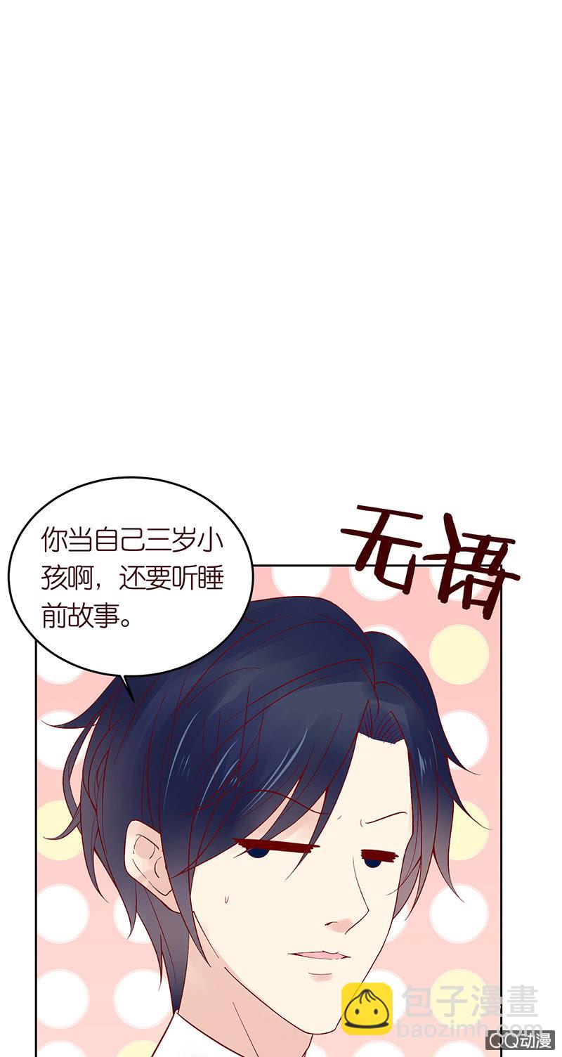 睡前的故事(1/2)-第39话