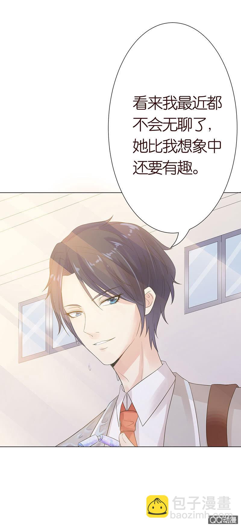 做我的奴仆(1/2)-第5话