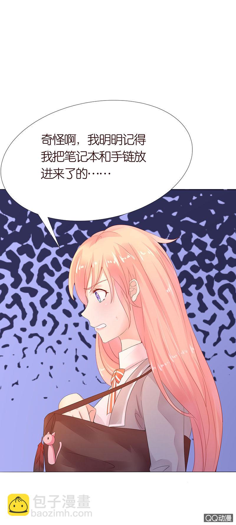 做我的奴仆(1/2)-第5话