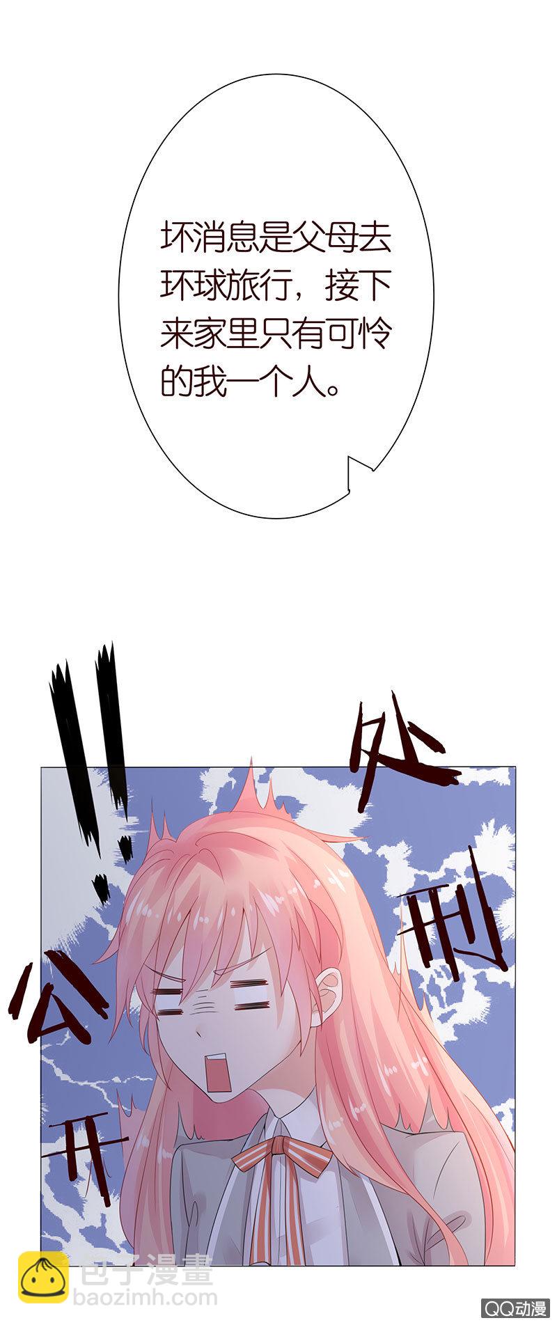 做我的奴仆(1/2)-第5话