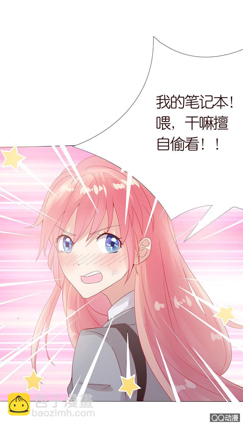 做我的奴仆(1/2)-第5话