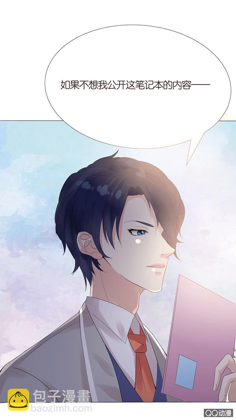 做我的奴仆(1/2)-第5话