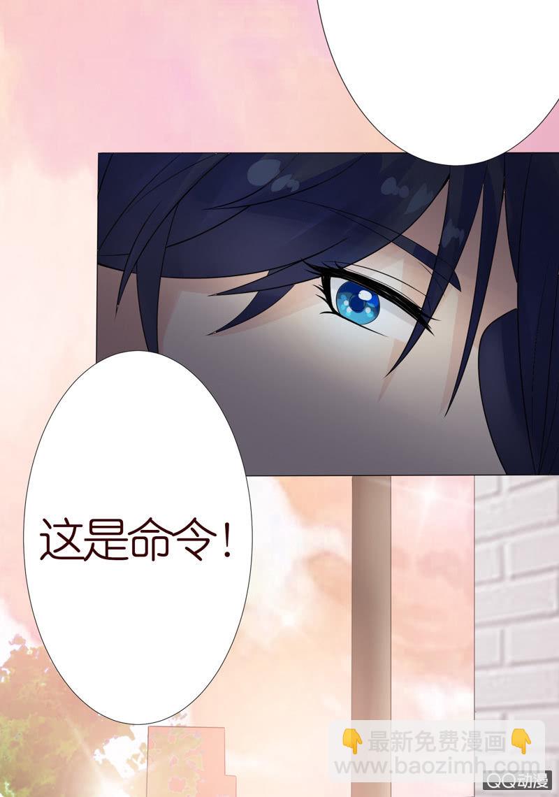 做我的奴仆(1/2)-第5话