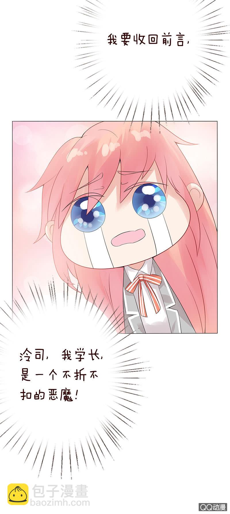 做我的奴仆(1/2)-第5话