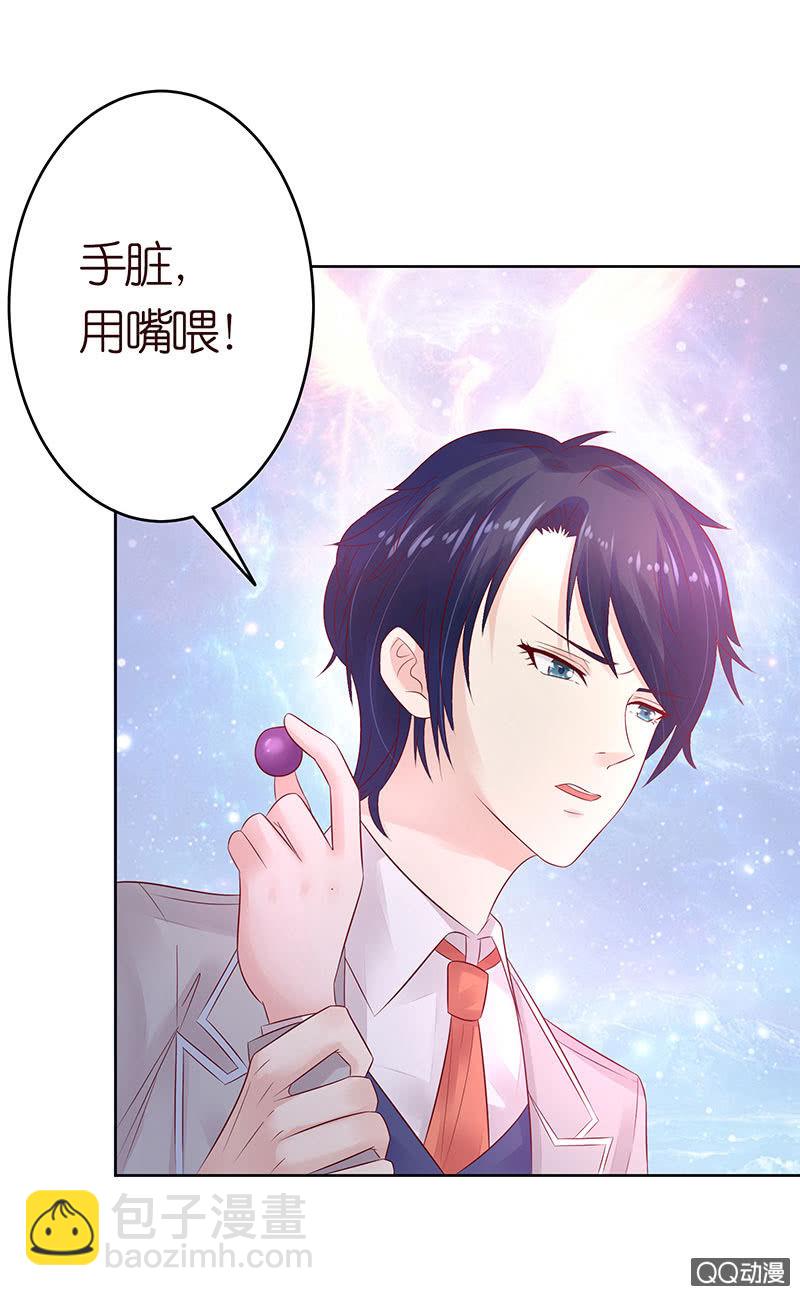 做我的奴仆(1/2)-第5话