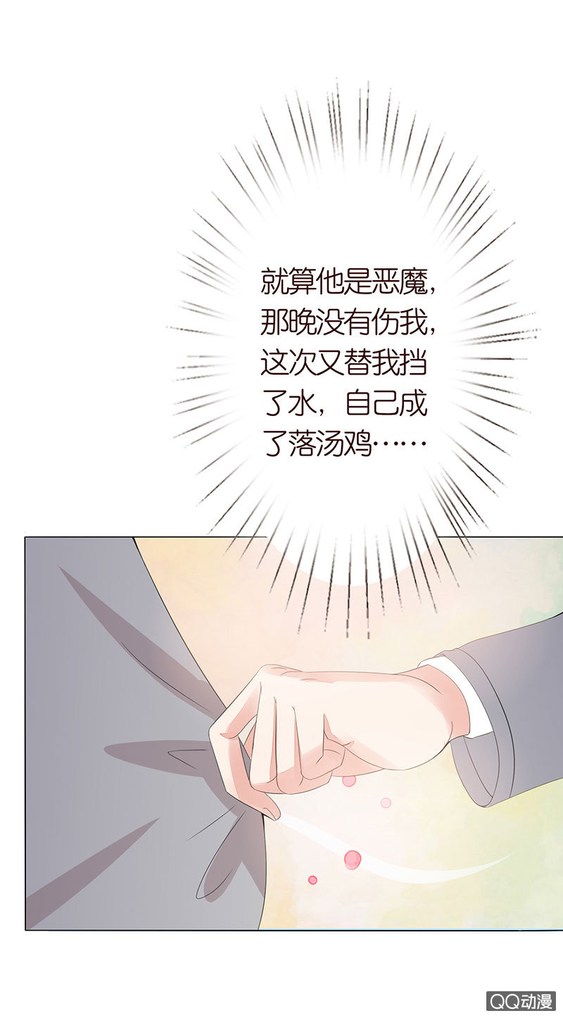 做我的奴仆(1/2)-第5话