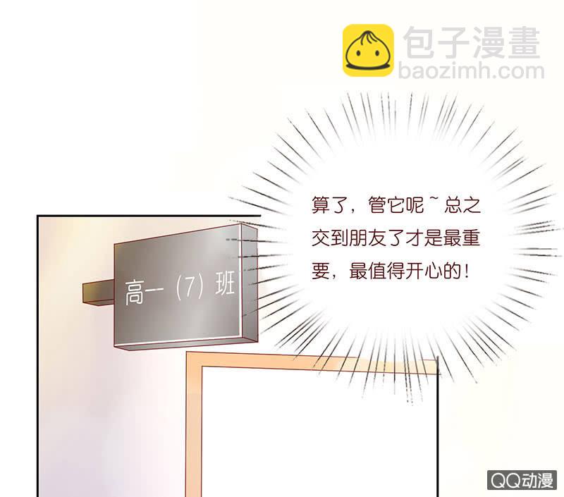 确认过眼神(1/2)-第41话