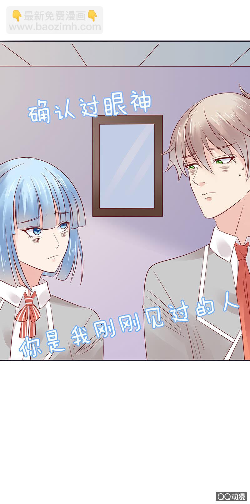 眼神再确认(1/2)-第43话