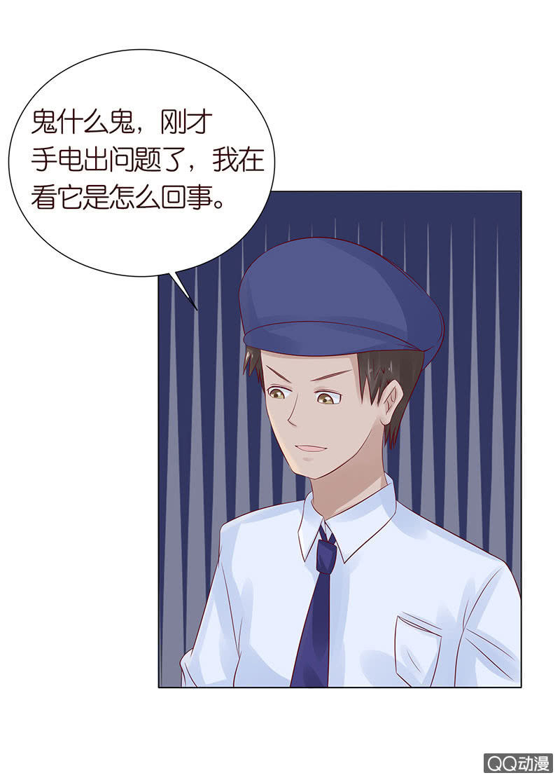 天狗的传说(1/2)-第45话