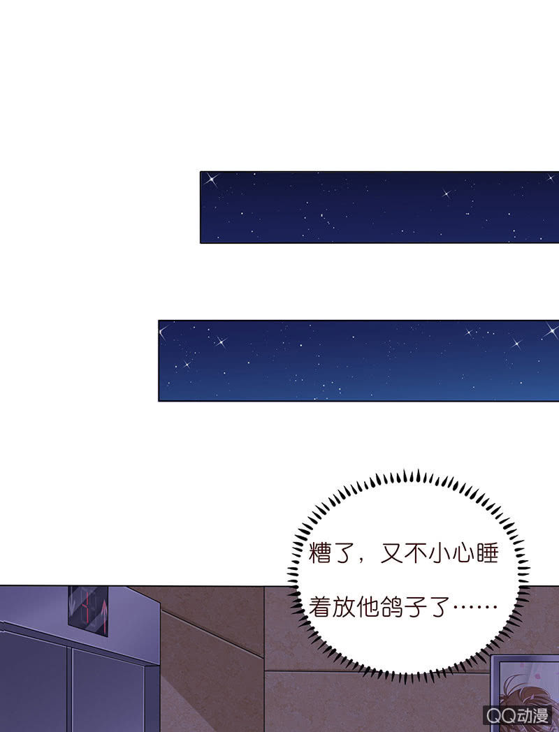 遇到采花贼(1/2)-第47话