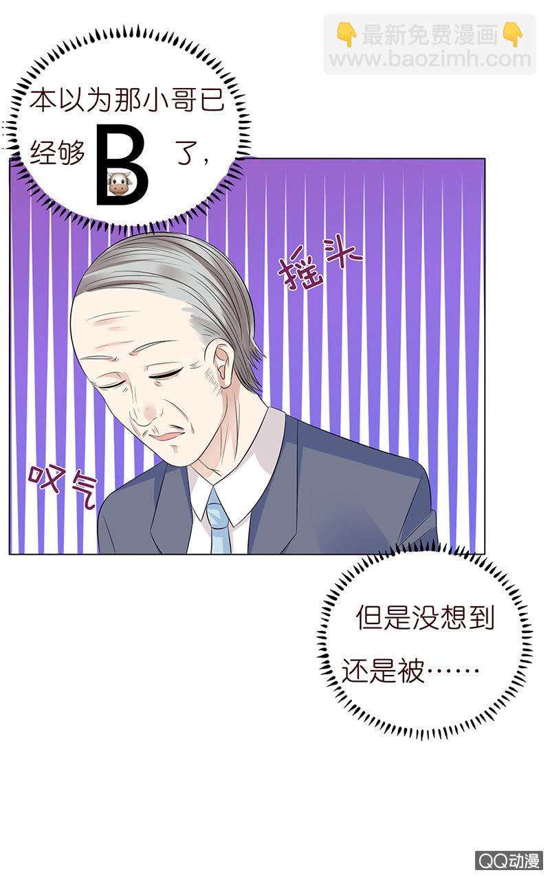 遇到采花贼(1/2)-第47话