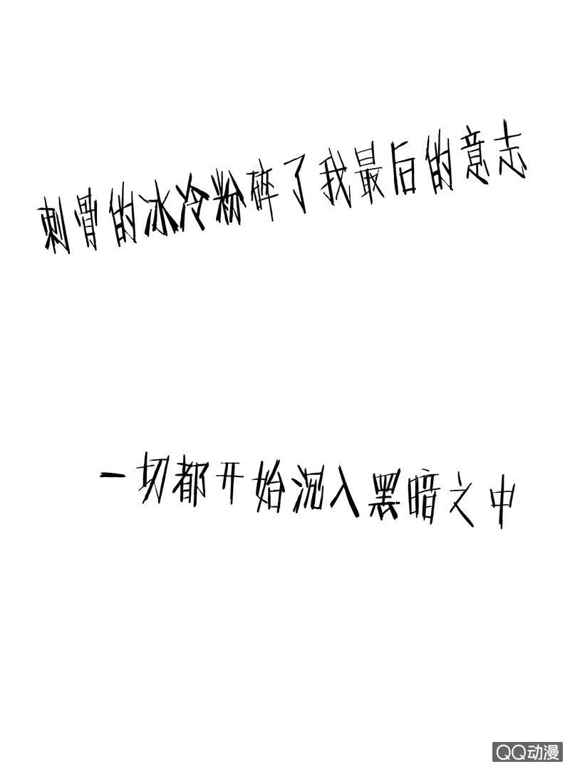 天台的挟持(1/2)-第49话