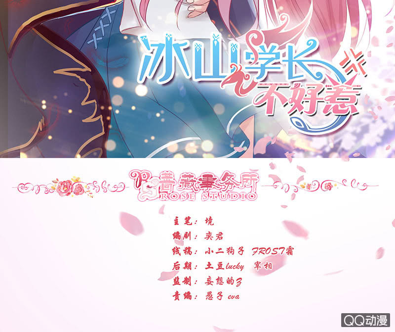 天台的挟持(1/2)-第49话