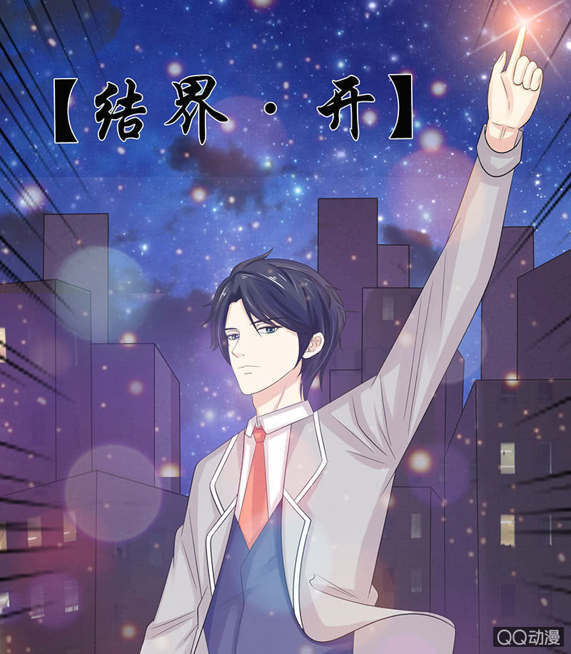 天台的挟持(1/2)-第49话