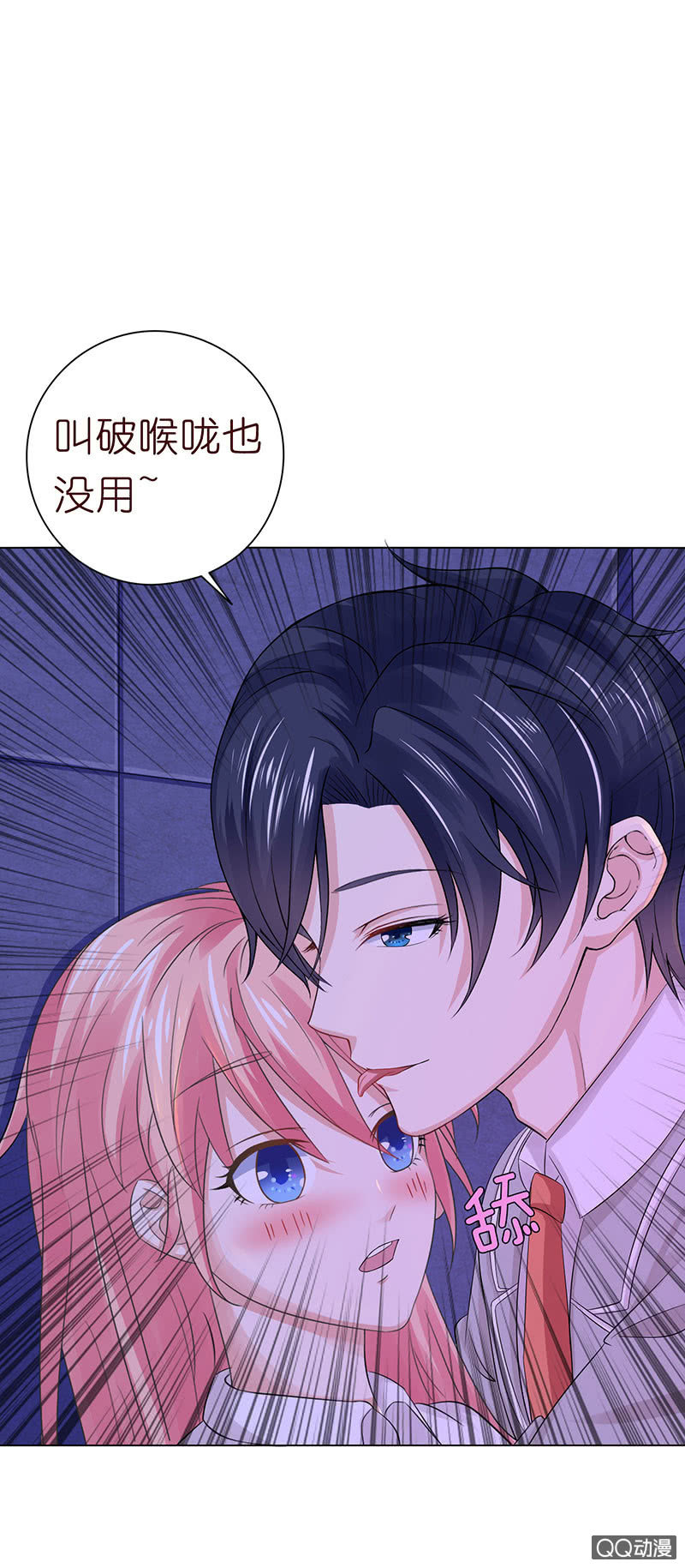 天台的挟持(1/2)-第49话