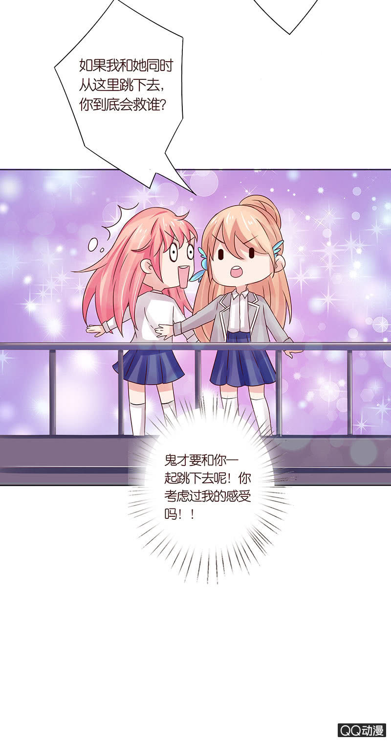 独爱的抉择(1/2)-第51话