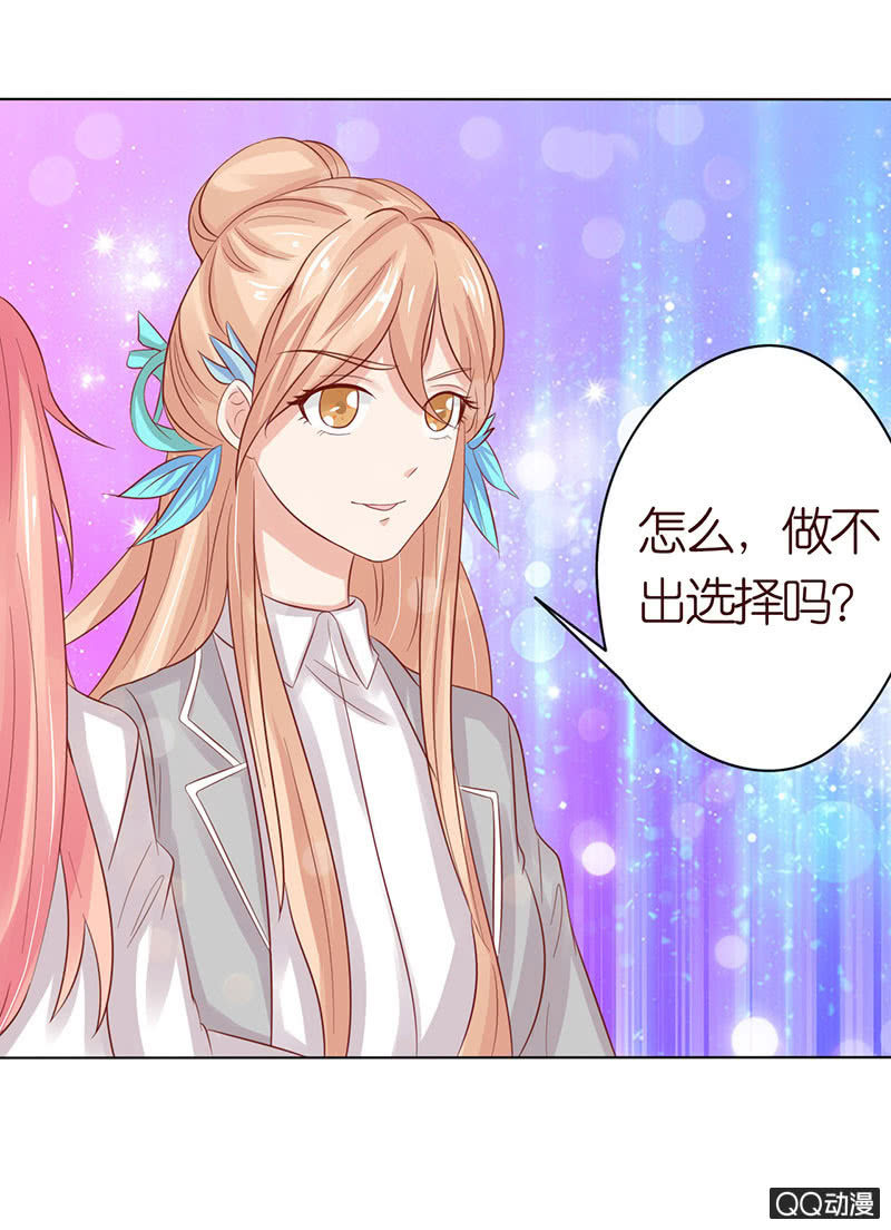 独爱的抉择(1/2)-第51话