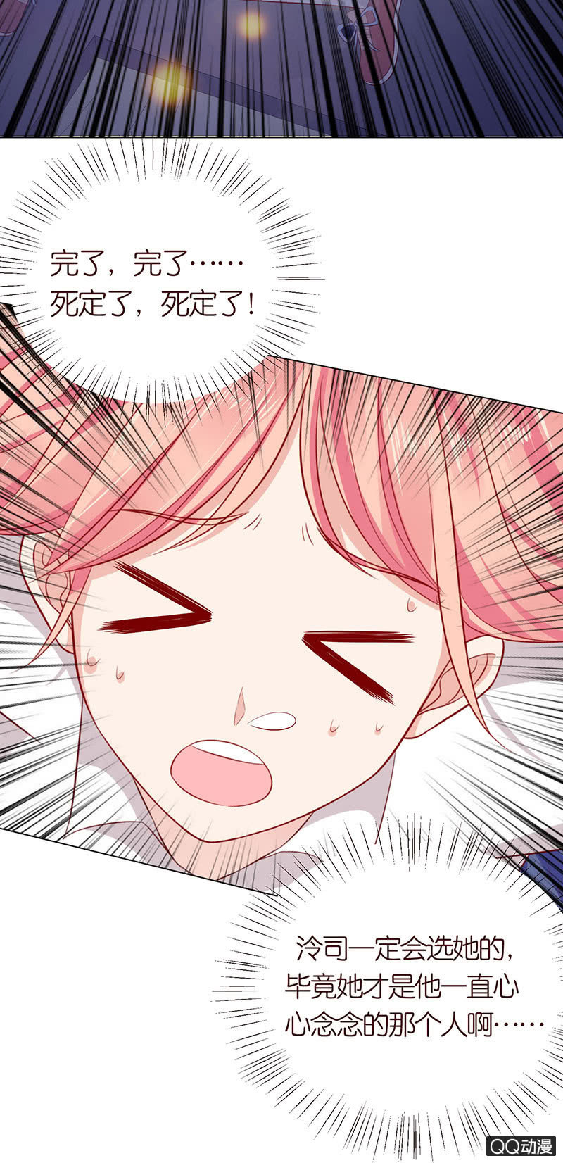 独爱的抉择(1/2)-第51话