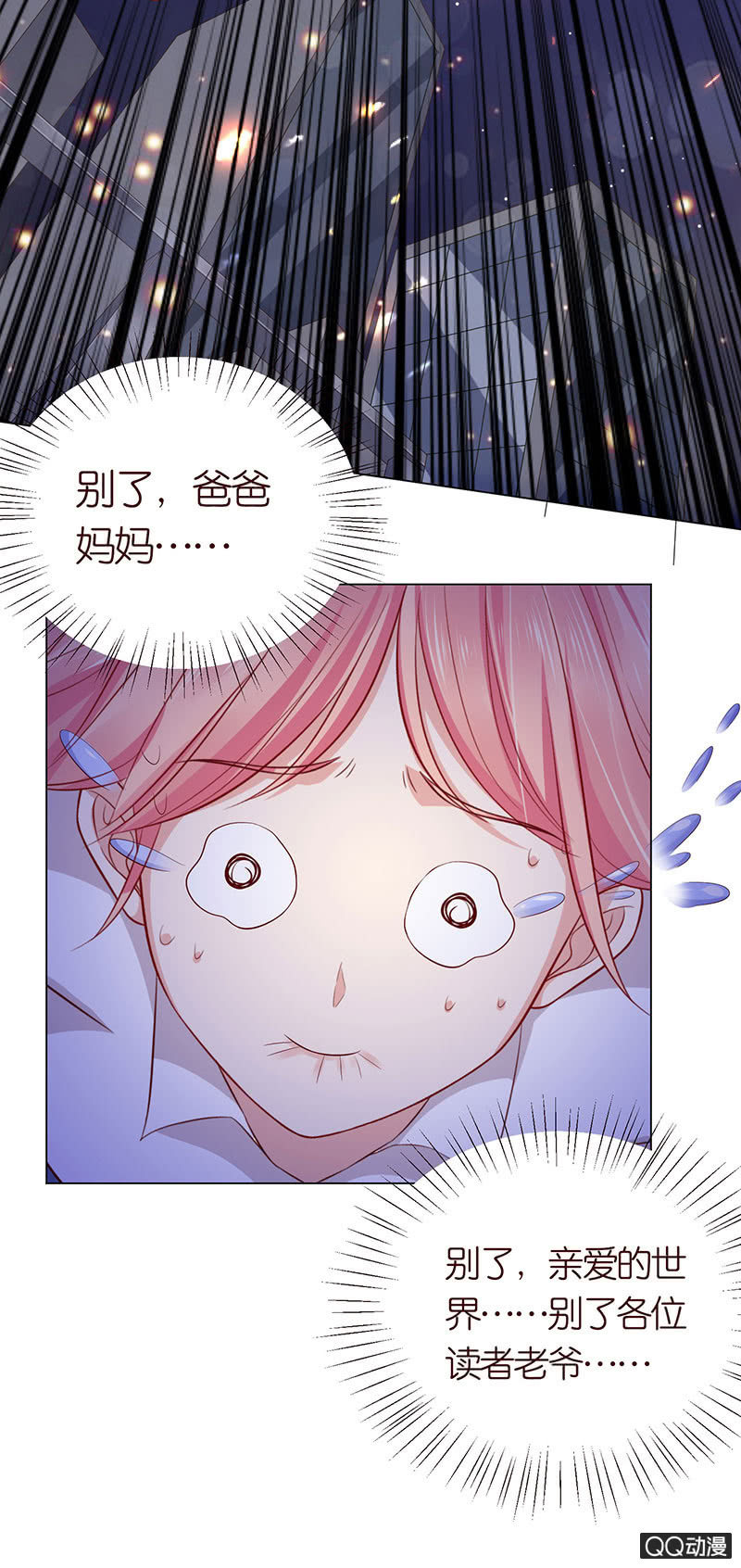 独爱的抉择(1/2)-第51话