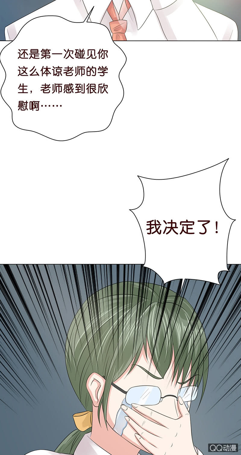 智斗欺凌者(1/2)-第55话