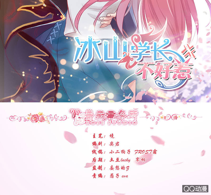 智斗欺凌者(1/2)-第55话