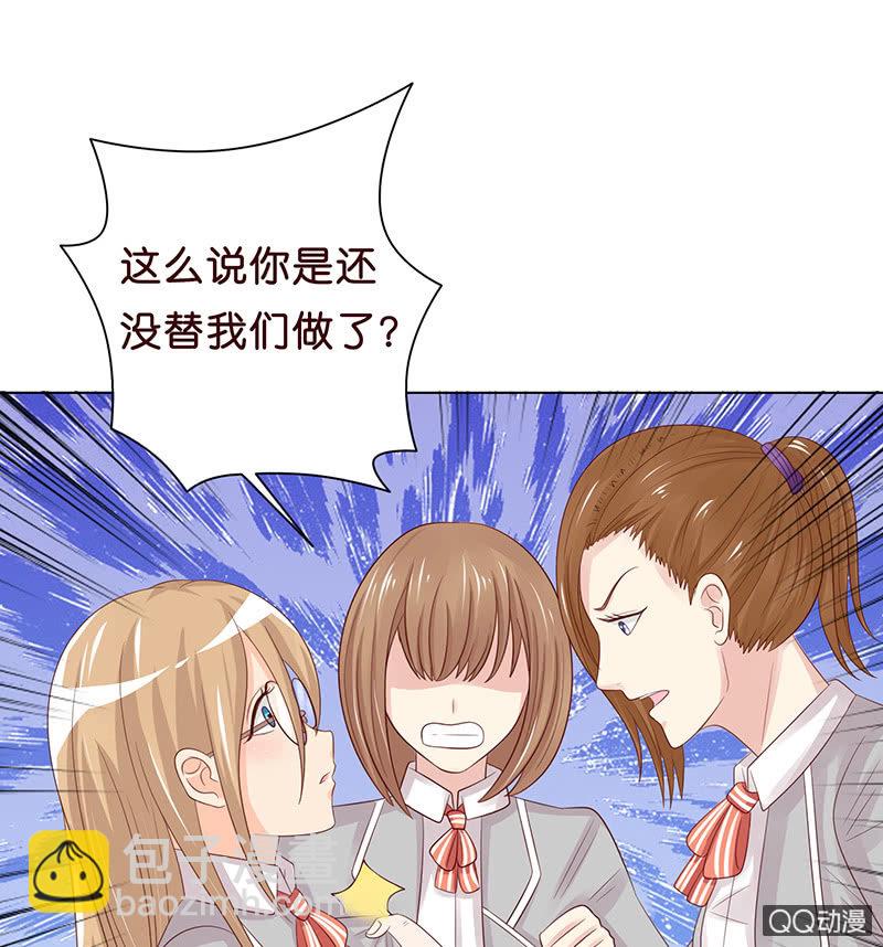 智斗欺凌者(1/2)-第55话