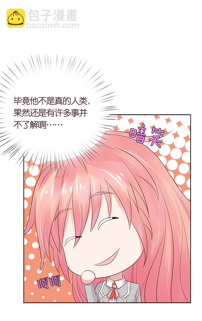 为爱愿成魔(1/2)-第59话