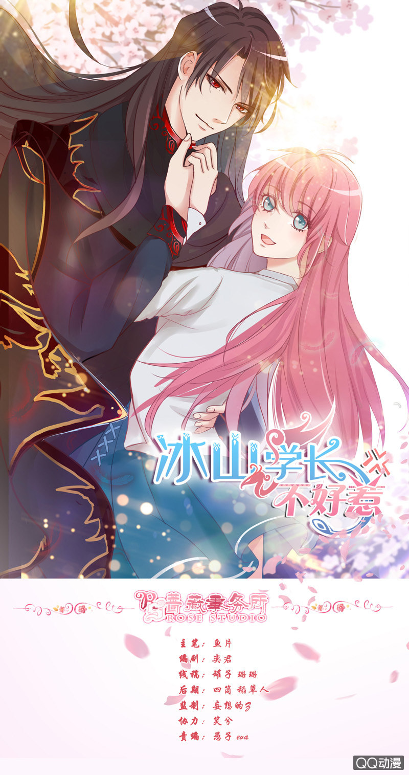 恋爱的任务(1/2)-第7话