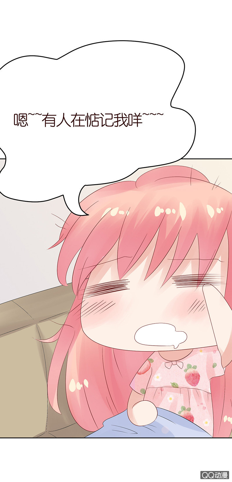 恋爱的任务(1/2)-第7话