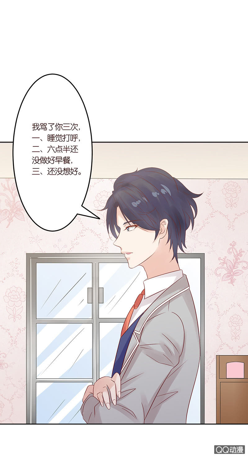 恋爱的任务(1/2)-第7话