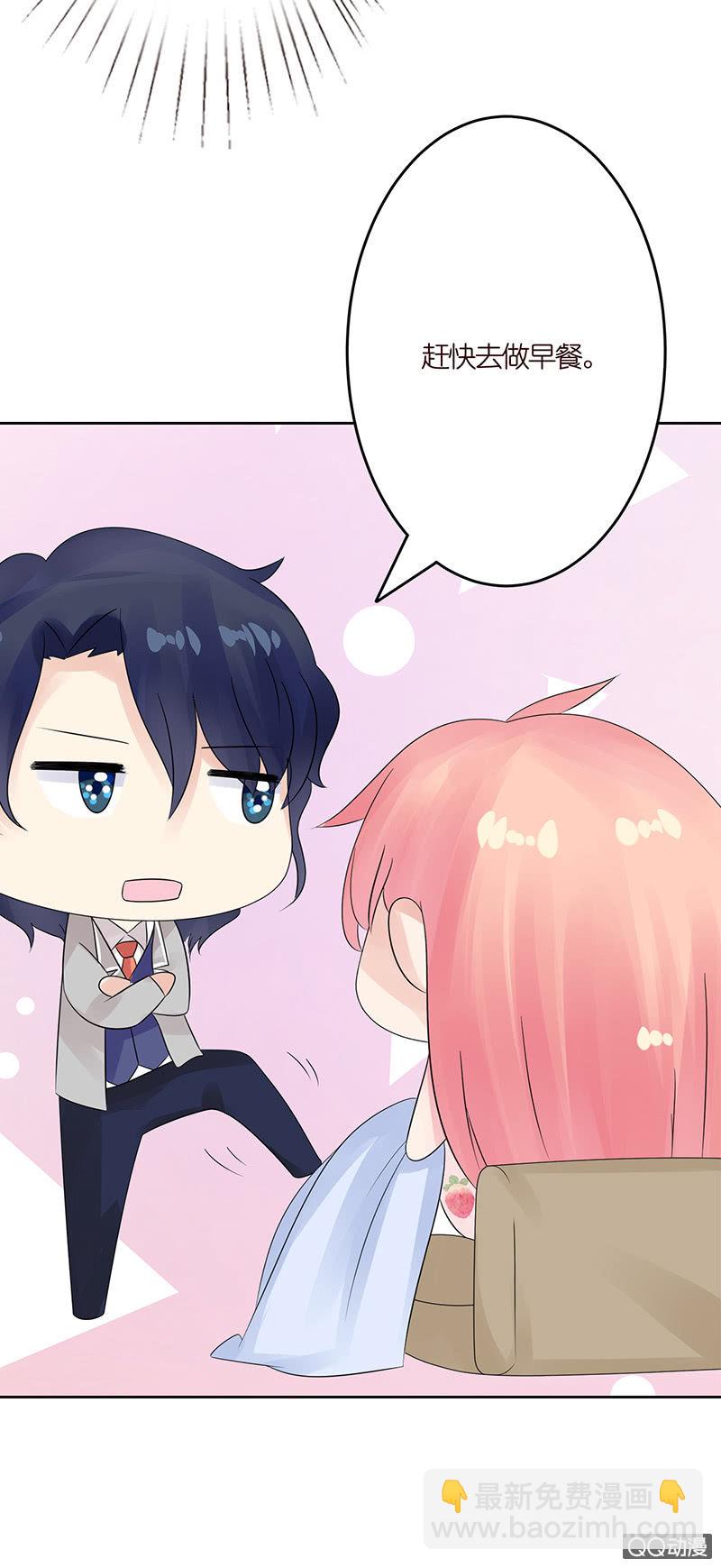 恋爱的任务(1/2)-第7话