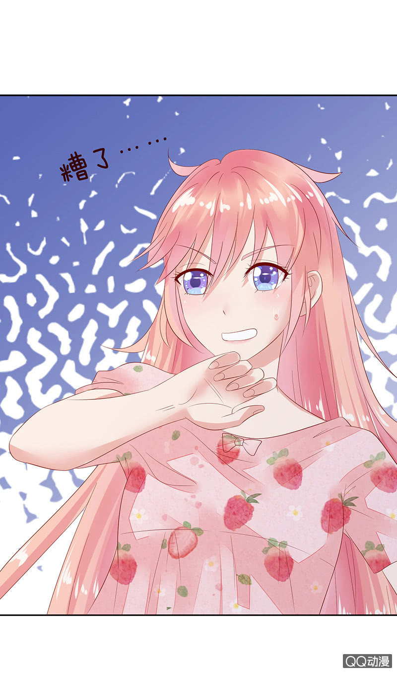 恋爱的任务(1/2)-第7话