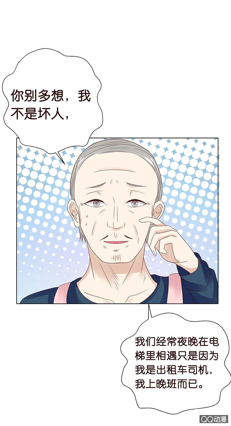 策马在床上(1/2)-第61话