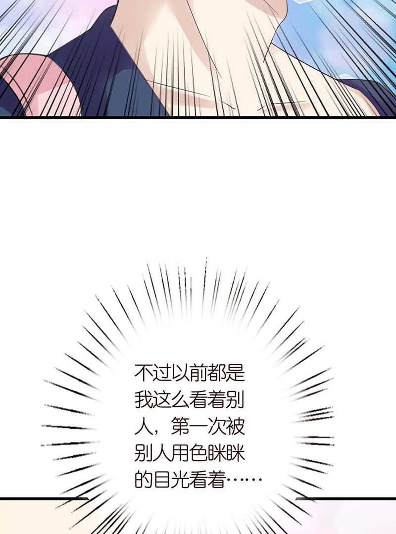 策马在床上(1/2)-第61话