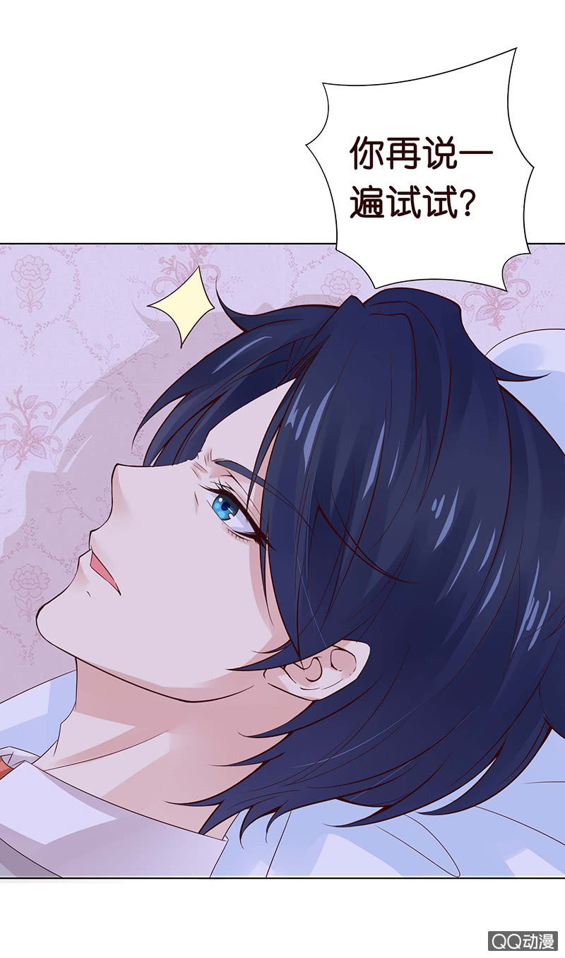 策马在床上(1/2)-第61话