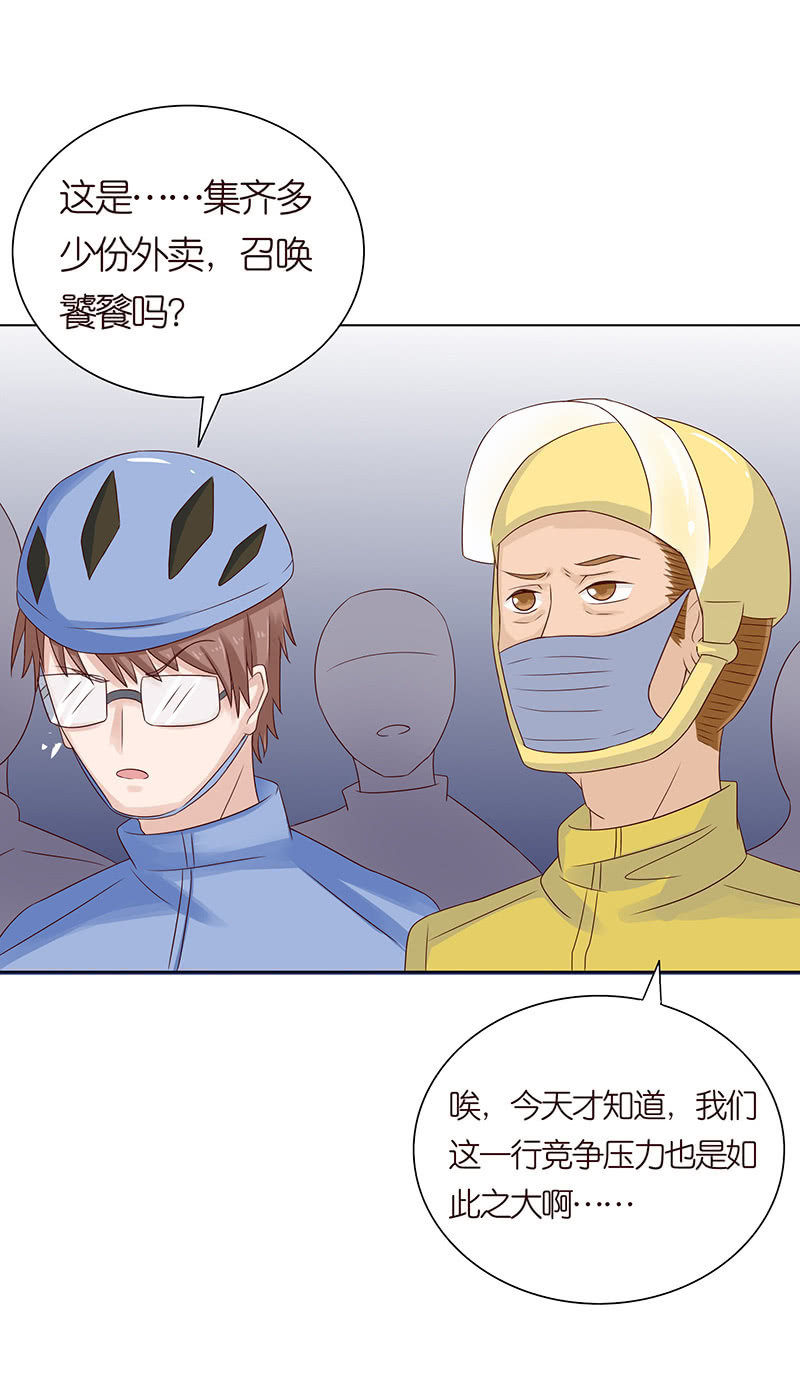 饥饿的少女(1/2)-第67话