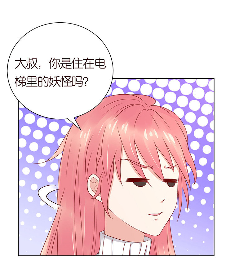 饥饿的少女(1/2)-第67话