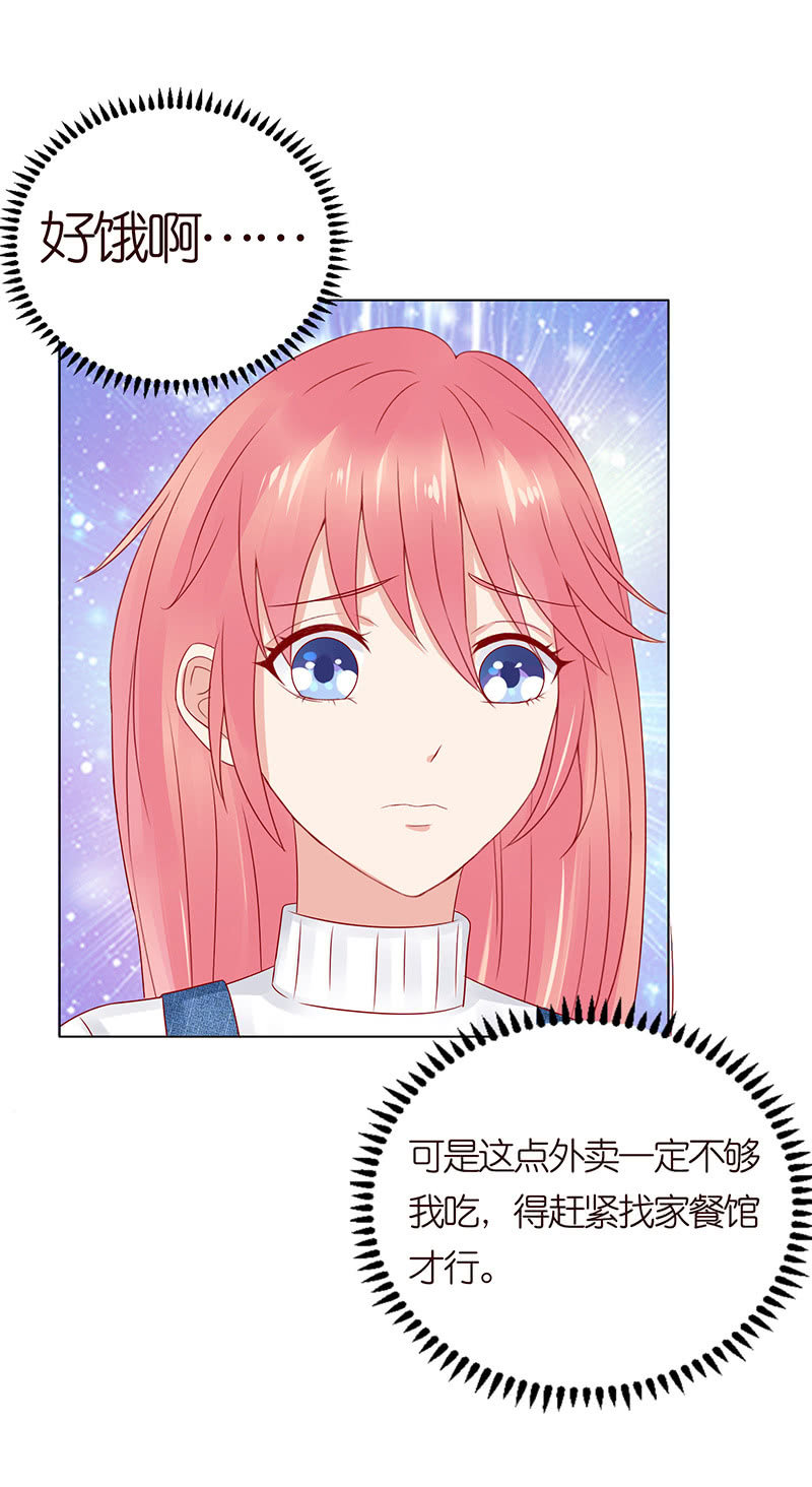 饥饿的少女(1/2)-第67话