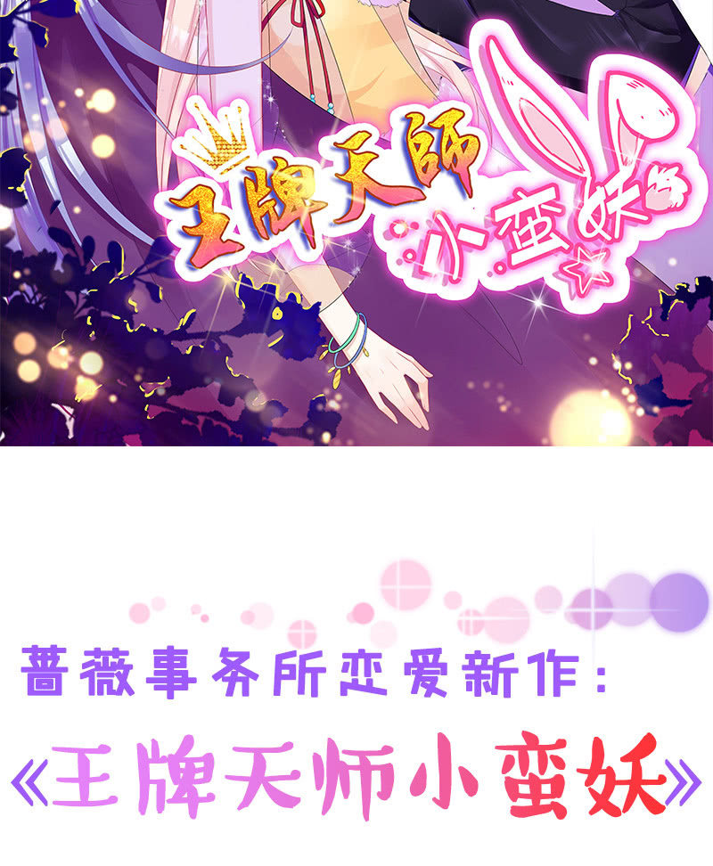 火凤与贪狼(1/2)-第69话