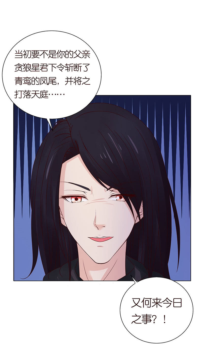 火凤与贪狼(1/2)-第69话