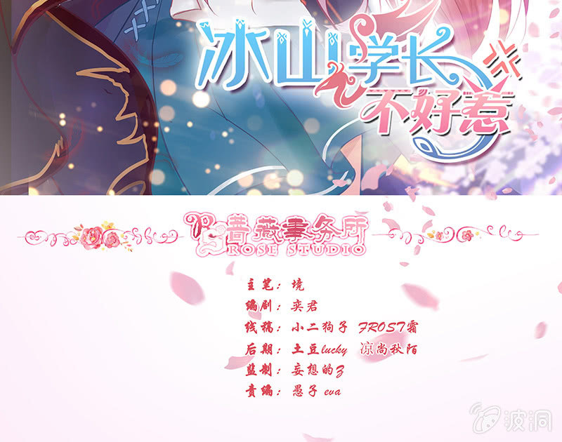 我竟是老大(1/2)-第73话