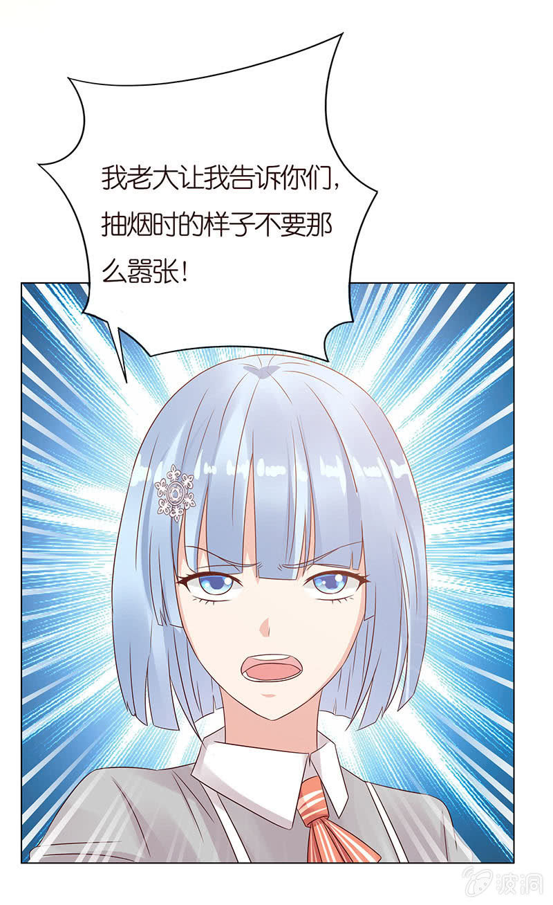 我竟是老大(1/2)-第73话