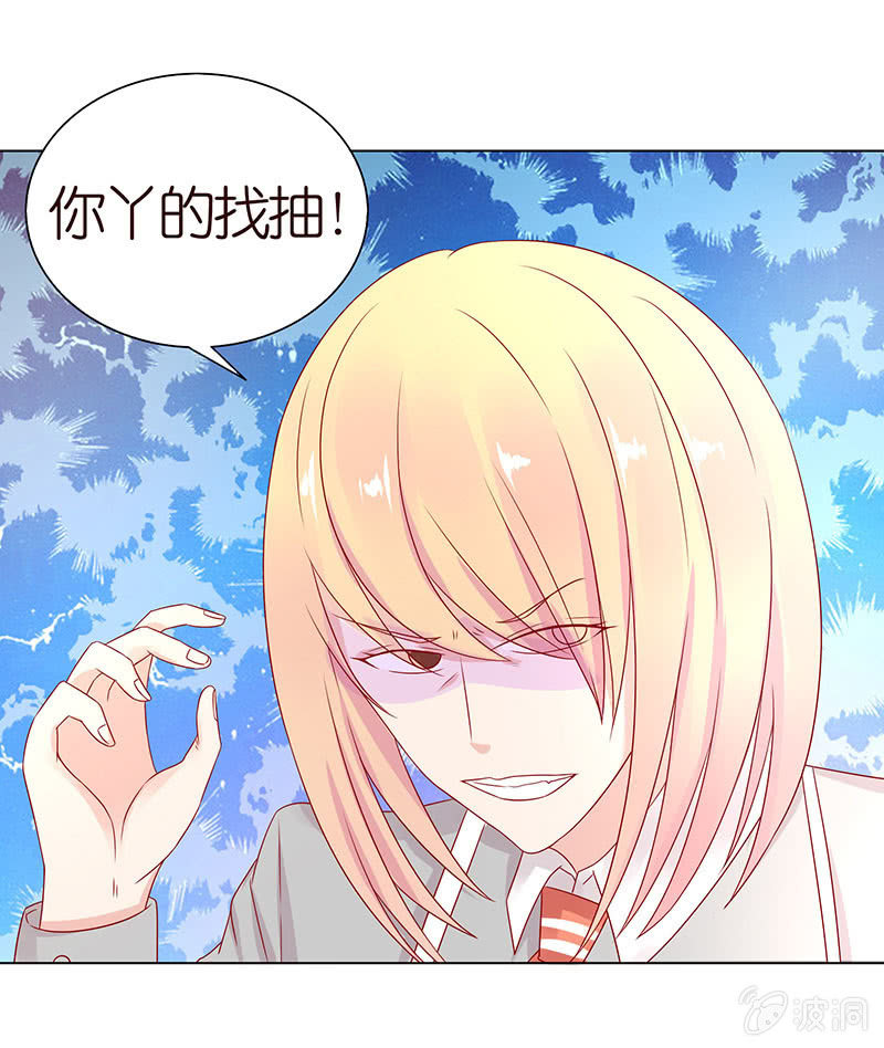 我竟是老大(1/2)-第73话