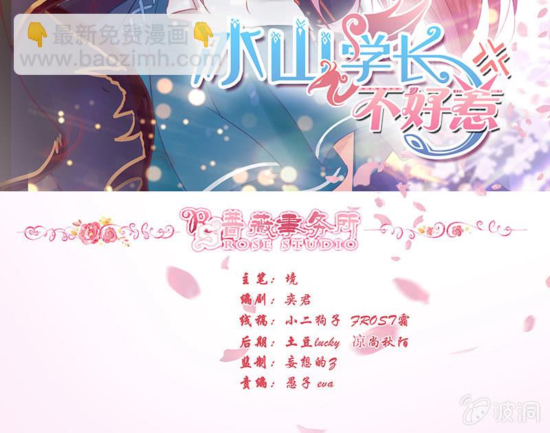 以牙还牙(1/2)-第75话