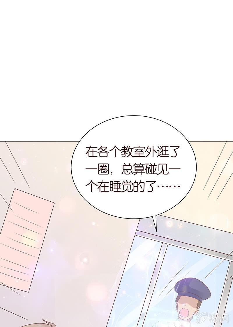 校园食梦者(1/2)-第77话