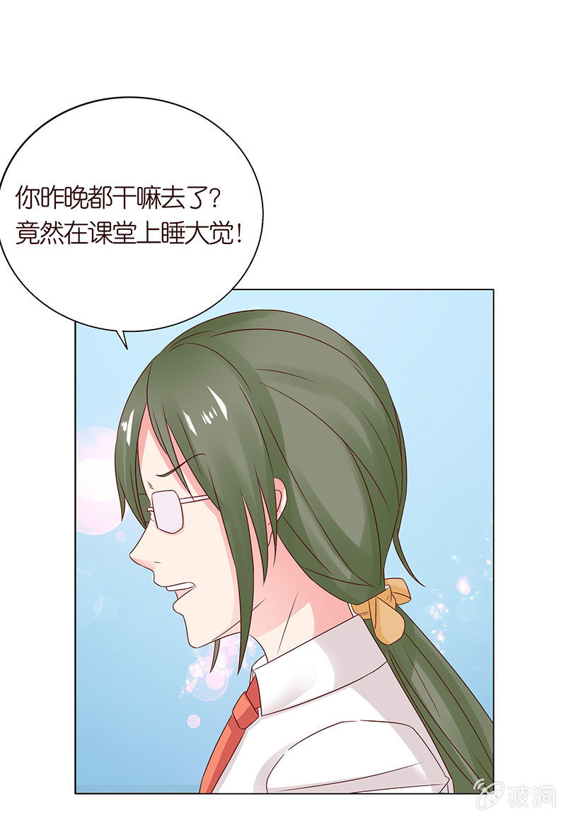 校园食梦者(1/2)-第77话