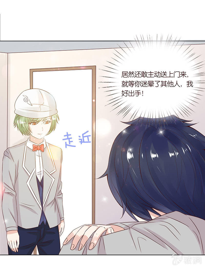 校园食梦者(1/2)-第77话